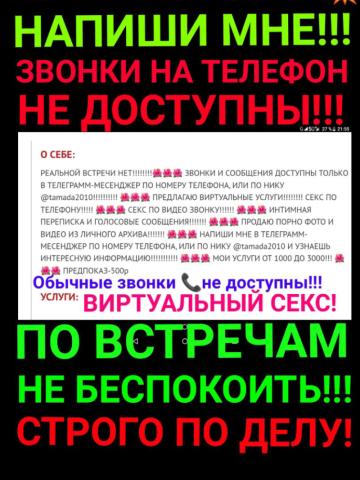 Индивидуалка Ивона фото 6