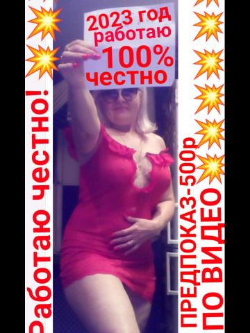 Индивидуалка Ивона фото 9